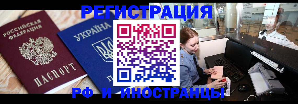 регистрация в Южноуральске