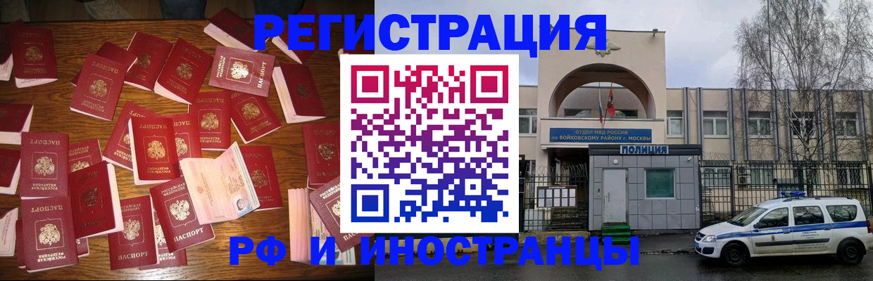 временная регистрация недорого в Южноуральске